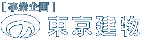 〔事業企画〕東京都建物