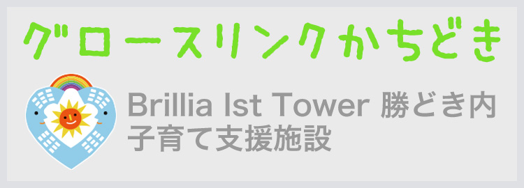 東京都中央区勝どきのレンタルスタジオ　グロースリンクかちどき