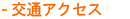 各階クリーンステーション