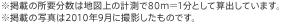 ※掲載の所要分数は地図上の計測で80m＝1分として算出しています。 ※掲載の写真は2010年9月に撮影したものです。