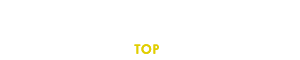 トップ