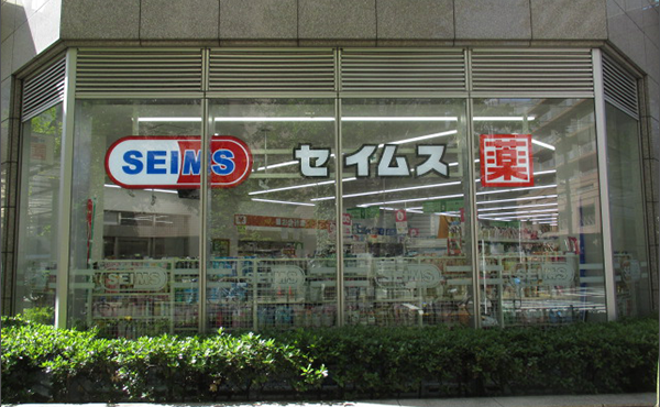 ドラッグセイムス勝どき１丁目店